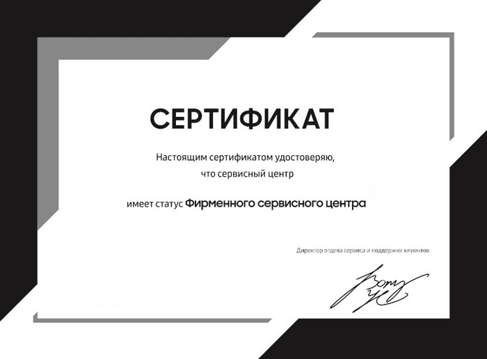 Сертификат официального сервисного центра Haier
